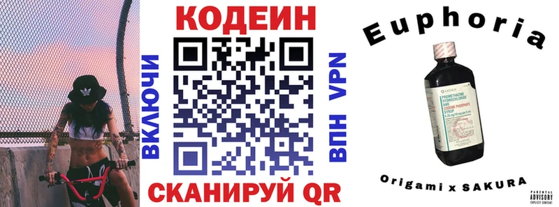 Кодеин Purple Drank  Усмань 