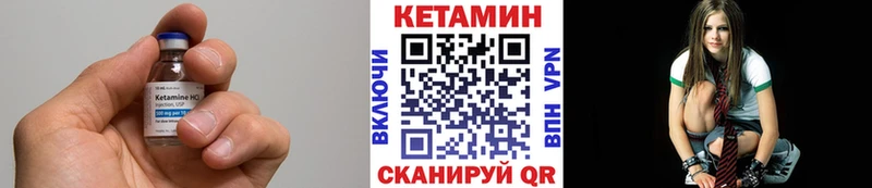 КЕТАМИН VHQ  где купить   Усмань 
